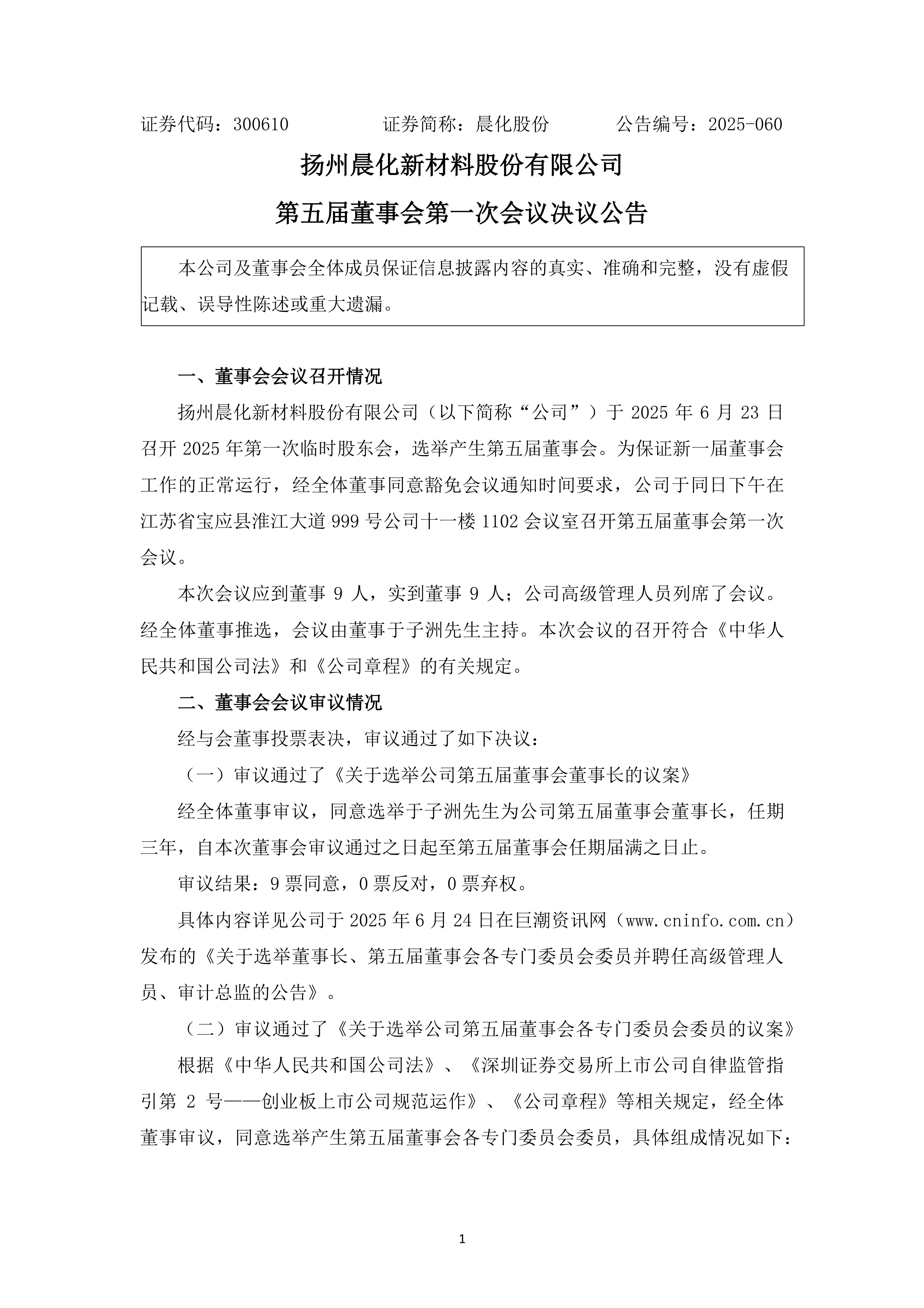 kaiyunapp-广东宏远内部会议纪要流出：今晚调整名单，国王杯使命明确，医务组通报恢复的简单介绍
