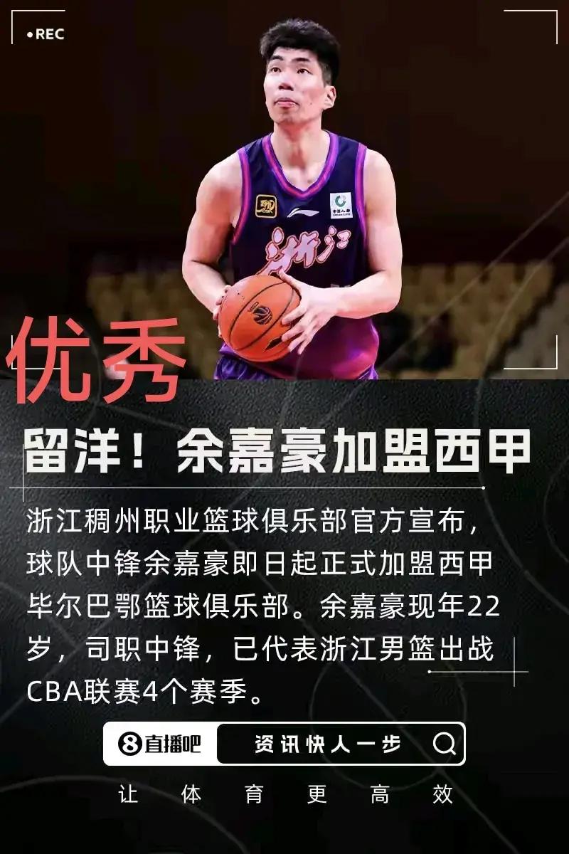 包含西甲赛前走向成谜，浙江稠州强势反弹，引发热议，数据趋势出现新变化的词条