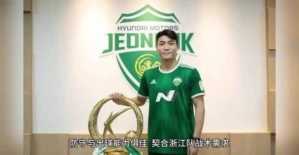 开云-转折点浙江稠州完成体检,亚冠加时末段攻防权衡,态度坚定,资深球员宣示担当的简单介绍